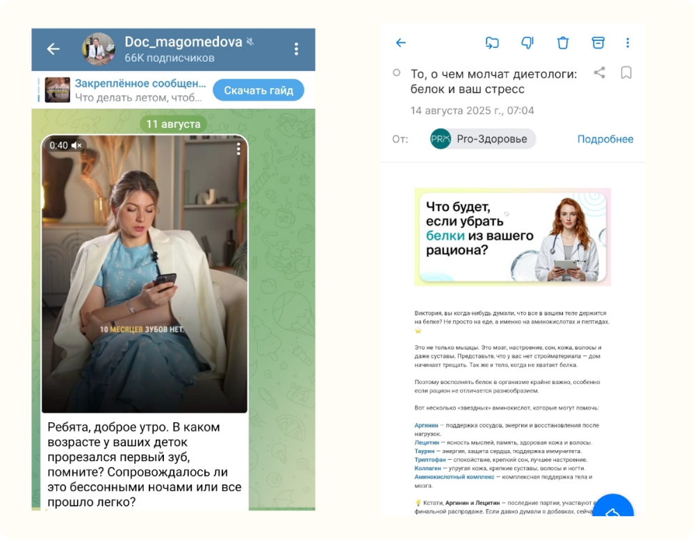 Пример контента в сфере медицинских услуг